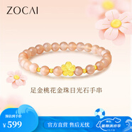佐卡伊 桃花系列 黃金戒指女士足金琺瑯金戒指開(kāi)口可調(diào)節(jié) 桃花金珠日光石手串 約0.5g