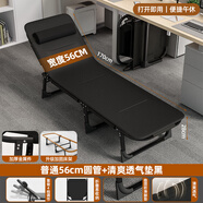 麥田折疊床辦公室躺椅午休家用可折疊伸縮床陪護多功能簡(jiǎn)易成人行軍床 加固圓管56CM+送4D透氣墊黑