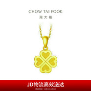 周大福 幸福四葉草黃金吊墜(工費120)約2.3g F220047