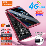 金立(Gionee)Z11 4G全網(wǎng)通翻蓋老人手機(jī) 超長待機(jī)雙卡雙待 大屏大字大聲音老年機(jī) 學(xué)生備用功能機(jī) 紅色
