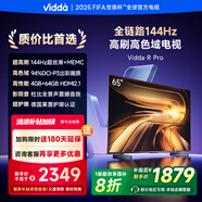 Vidda R Pro 65英寸 海信電視 144Hz高刷 4+64G 一級能效 以舊換新家電國家補貼液晶游戲電視65VR1Q-PRO