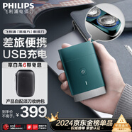 飛利浦（PHILIPS）電動(dòng)剃須刀電動(dòng)刮胡刀全新便攜黑鋒刃胡須刀全身水洗剃胡刀 送老公送男友生日禮物 PQ889/06