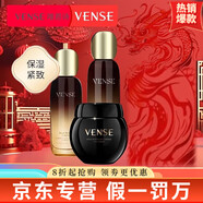 唯恩詩（VENSE）官方旗艦店膠原蛋白系列水乳玻色因面霜黑松露補(bǔ)水保濕緊致舒護(hù) 黑松露水+乳+玻色因面霜3件裝