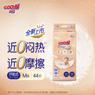 大王光之羽系列環(huán)貼式嬰兒紙尿褲M44片(6-11kg)尿不濕 超薄透氣