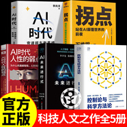 【自營正版】控制論與科學(xué)方法論金觀濤華國凡著 我從達爾文那里學(xué)到的投資知識 我跟達爾文學(xué)到的投資知識 賺錢之道 賺錢有道 正版書籍 【一套買齊5冊】科技與人文探討之作合集