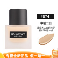 植村秀（shu uemura）羽紗持妝粉底液小方瓶遮瑕氣色持妝35ml  粉底液小樣生日禮物女 674 偏黃一白|剛好提亮不假白  35ml
