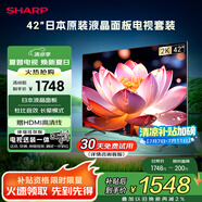 SHARP夏普2T-C42A7DA 42英寸【安裝版 伸縮掛架送裝一體】 日本原裝液晶面板 1+8G 平板電視 