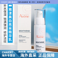 雅漾（Avene）26年雅漾美白亮采精華乳30ml敏感肌美白提亮減少暗沉精華 30ml 26年9月