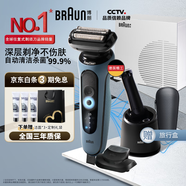 博朗【國(guó)家補(bǔ)貼】5系Pro遠(yuǎn)空藍(lán)清潔護(hù)理中心電動(dòng)剃須刀往復(fù)式刮胡刀送老公男朋友生日禮物