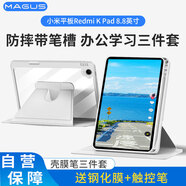 MAGUS適用紅米k pad保護套Redmi K Pad保護殼全包防摔旋轉帶筆槽透明亞克力鋼化膜觸控筆套裝灰色