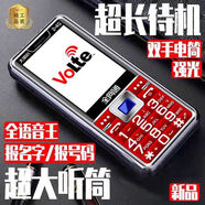 小辣椒新款4G全網(wǎng)通老人手機(jī)大字大聲大屏移動聯(lián)通電信版?zhèn)溆脵C(jī)老人機(jī) 紅色 標(biāo)配【無充頭無手機(jī)套】