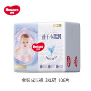 幫寶適（Pampers）好奇金裝拉拉褲L/XL/XXL片嬰兒寶寶尿不濕褲型紙尿褲透氣 試用包4片