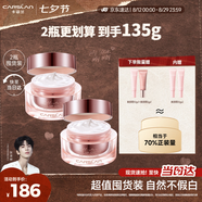 卡姿蘭（Carslan）明星素顏霜雙支懶人面霜偽素顏補水保濕提亮50g*2 七夕情人節(jié)禮物