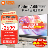 小米電視65英寸升級款 遠場語音金屬全面屏4K高清會議平板智能語音投屏電視機以舊換新 65英寸 Redmi A65+電視音響