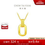 周大福 雙環(huán)黃金項鏈吊墜套鏈(工費560)40cm約4.85g F217317