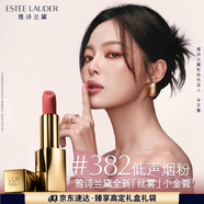 雅詩蘭黛絲霧小金管唇膏382#低聲煙粉色口紅禮盒化妝品套裝生日禮物送女友