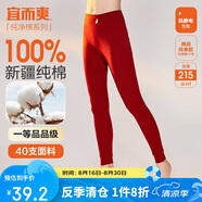 宜而爽秋冬季【一等品新疆棉】女士秋褲100%純棉保暖褲大碼打底棉毛褲女