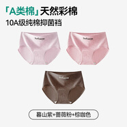 貓人（MiiOW）嬰兒純棉內(nèi)褲女10A級全棉襠2025新款無痕A類女生三角短褲 暮山紫+薔薇粉+棕咖色 天然彩棉+ 2XL 適合140-160斤