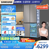 三星（SAMSUNG）AI神冰箱8系進(jìn)階款 501L四開門十字門三循環(huán)超薄零嵌干濕分儲國家補(bǔ)貼20% 灰 RF50DG5131QQSC