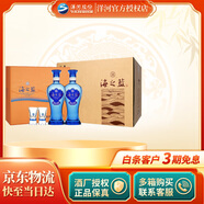 洋河 【官方授權(quán)】藍(lán)色經(jīng)典 綿柔濃香型白酒 送禮禮盒 52度 480mL 8瓶 海之藍(lán) 禮盒原箱