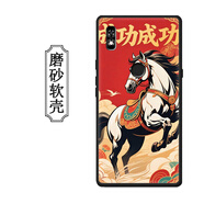 DY海信A7手機(jī)殼Hisense HNR320T保護(hù)套6.7英寸電子閱讀器國(guó)潮A7CC保護(hù)套個(gè)性全包 馬到成功+鋼化膜