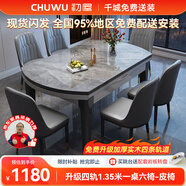 初屋 餐桌 巖板餐桌椅組合現(xiàn)代簡約伸縮折疊圓桌家用小戶型實(shí)木飯桌子 黑灰色-意大利灰?guī)r板-101皮椅 1.35m 一桌六椅