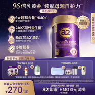 a2奶粉紫曜A2蛋白添加6HMO和益生菌 強(qiáng)自護(hù) 嬰配奶粉3段(1歲+)800g