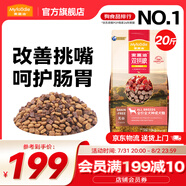 麥富迪 狗糧 無(wú)谷牛肉雙拼糧全價(jià)成犬糧 【熱賣(mài)榜】通用型成犬糧10kg