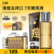 C咖控油祛痘潔面酸酶水套裝去閉口凈毛孔提亮膚色護膚品套裝女