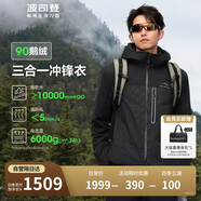 波司登反季沖鋒衣鵝絨羽絨服男女同款短款90絨三合一防雨透氣外套