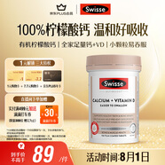Swisse斯維詩(shī) 鈣+維生素D迷你片 檸檬酸鈣好吸收中老年成人150片/瓶