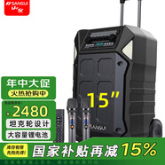 山水（SANSUI） A12吋戶外15移動k歌唱歌廣場舞拉桿音箱藍牙室外演出大音響重低音音箱 山水D15+雙話筒