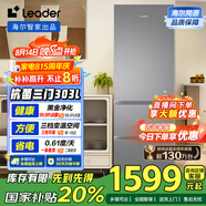 統帥（Leader）海爾國家補貼20%303升三開(kāi)門(mén)多門(mén)三溫區辦公室租房家用小型電冰箱風(fēng)冷無(wú)霜LD3-303WS9