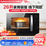 格蘭仕（Galanz） 電烤箱蒸烤箱一體機家用多功能臺式烘焙電蒸汽烤箱 26L大容量蒸烤一體機多功能烤箱D10 黑色 26L