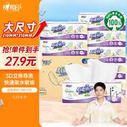 心相印廚房用紙70抽*8包 吸油吸水紙巾 PLUS會員聯(lián)名款 