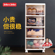 JEKO&JEKO抽屜式化妝品收納柜兒童衣柜玩具零食儲物柜夾縫柜五斗柜 茶色4層