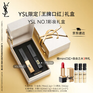 圣羅蘭（YSL）口紅唇膏雙支禮盒1966+314化妝品套裝禮盒七夕情人節(jié)禮物生日禮物