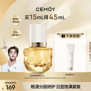 cemoy澳詩茉微凝珠精華15ml精華液抗皺緊致七夕情人節(jié)禮物送女友生日