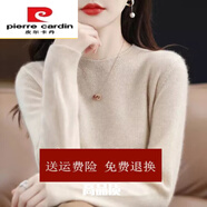 皮爾卡丹（pierre cardin）【品牌女裝】秋冬新款羊毛衫針織衫女士套頭短款低圓領(lǐng)毛衣時(shí) 米白色 L 【建議100-115斤穿】