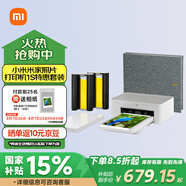 小米（MI）米家 照片打印機(jī) 1S套裝（新包裝）拍立得 隨身拍家用