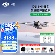 大疆（DJI）Mini 3 無(wú)人機(jī)航拍高清圖傳專(zhuān)業(yè)迷你3新手入門(mén)級(jí)無(wú)人機(jī)智能長(zhǎng)續(xù)航10公里遙控飛機(jī)帶屏遙控器便攜 帶屏遙控器版（單電） 隨心換兩年版（超值推薦） 進(jìn)階禮包3【防爆箱、空投器、充電頭、停