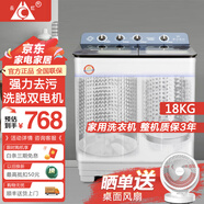 長虹陽光雙桶洗衣機(jī) 家用老式半自動(dòng) 雙缸節(jié)能商用洗衣機(jī) 大容量洗脫一體機(jī) 18公斤 長虹不銹鋼內(nèi)桶+洗脫雙電機(jī)+強(qiáng)勁動(dòng)力