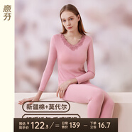 意芬女士秋衣秋褲套裝莫代爾棉毛衫打底保暖內(nèi)衣女秋冬季薄款線衣線褲 肉粉（蕾絲V領(lǐng)-輕暖順滑） 3XL