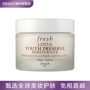 馥蕾詩(shī)（Fresh）青春賦活睡蓮日霜面霜50ml活顏抗皺淡紋清爽提亮送禮物 普通膚質(zhì) 50ml