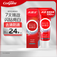 高露潔（Colgate）光感閃鉆亮白美白牙膏清新口氣100g 去黃去牙漬
