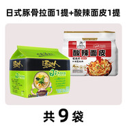 湯達(dá)人方便面袋裝泡面紅油面皮組合日式豚骨拉面愛(ài)吃鬼阿寬 到手9袋湯達(dá)人日式豚骨拉面1提+