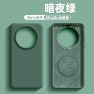 美相隨華為Mate70手機殼 Mate 60防摔全包男款Mate 70 Pro+女款液態(tài)硅膠新款Mate 60 Pro+時尚簡約保護套 【暗夜綠-內(nèi)置磁吸】液態(tài)硅膠-倍感親膚 華為 Mate 60 P