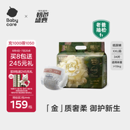 babycare金山茶花紙尿褲XXL34片(>15kg)嬰兒尿不濕超薄透氣新生柔花苞褲