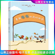 正版舊書(shū) 勇敢布布的奇妙世界蒲蒲蘭繪本