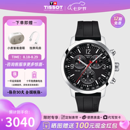 天梭（TISSOT）【七夕節禮物】 瑞士手表 新款PRC200系列計時(shí)碼石英運動(dòng)男表 T114.417.17.057.00